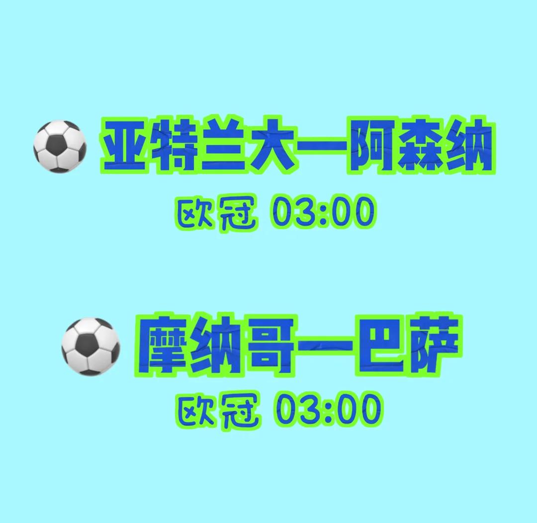 2025足球世俱杯-亚特兰大签下巴西天才前锋，提升锋线威力的简单介绍