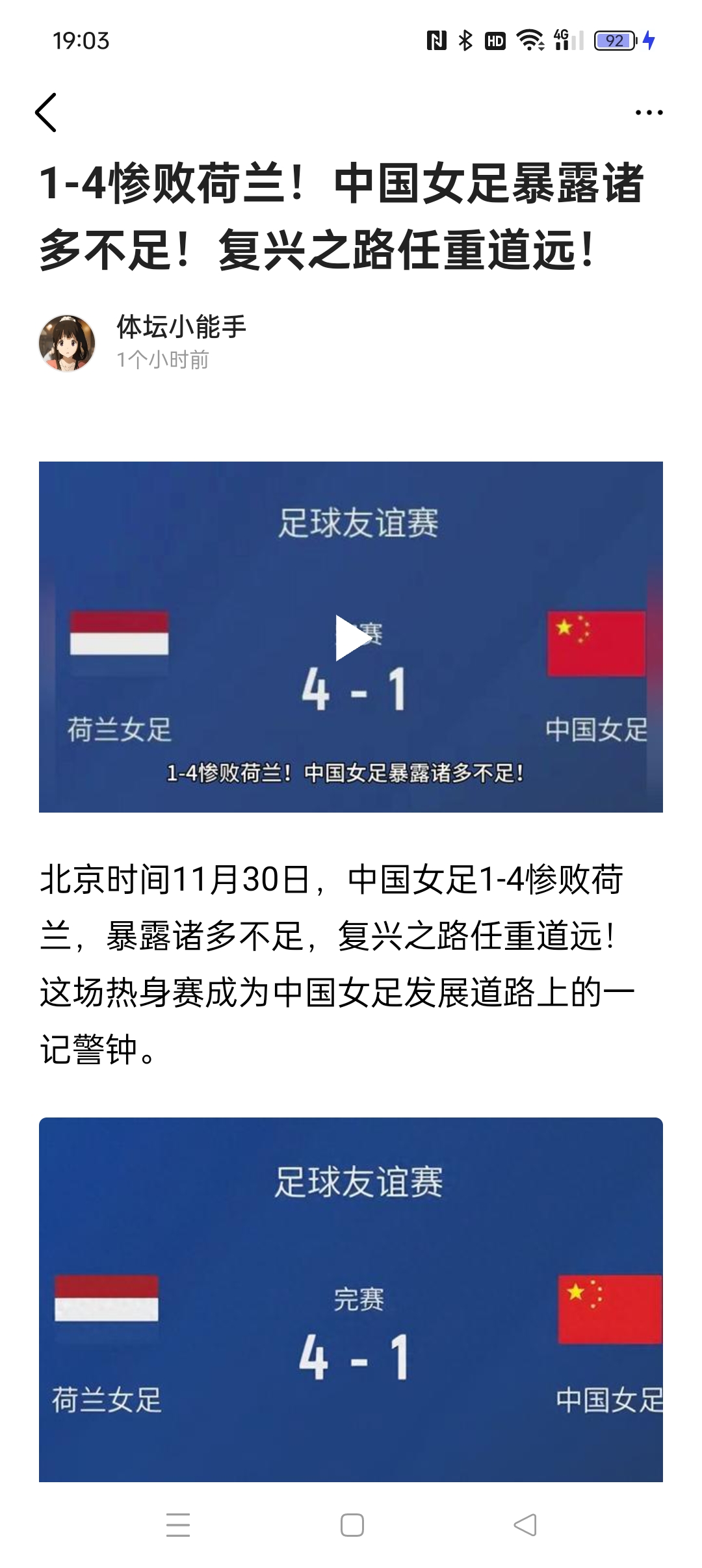 2025世俱杯直播-荷兰女足队员受伤离场，球队损失惨重的简单介绍