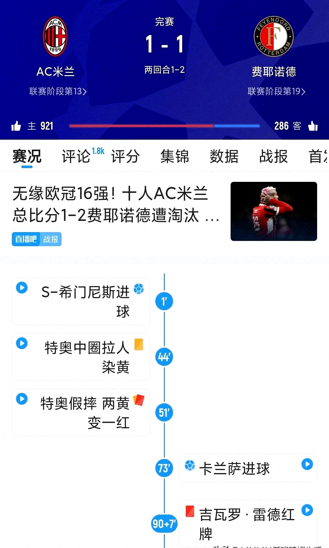 无冷门！欧预赛比赛前景向好，实力悬殊或成变数的简单介绍